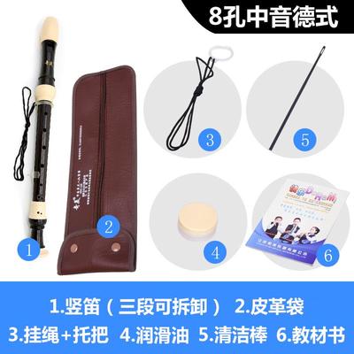 高档竖笛奇洛美中音式八孔F巴克式B英调 中音德式G竖笛学生专用8