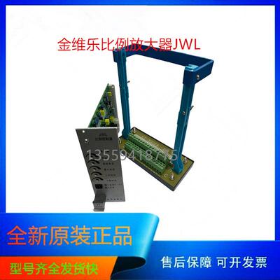 VT5006BS10比例控制器VT2000BS40JWL金维乐液压放大器VT-3000BS30