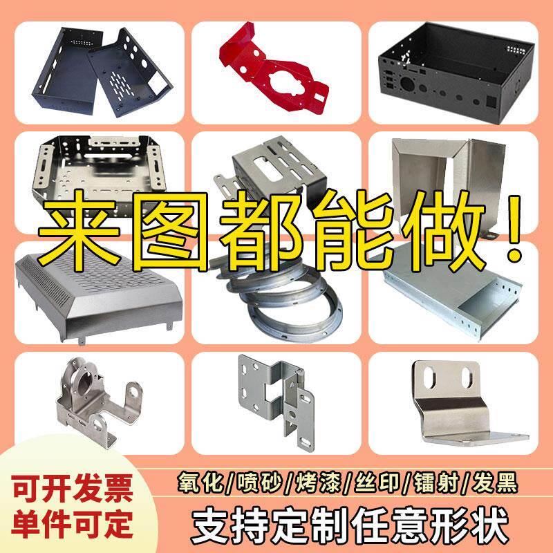 304不锈钢板材激光切割加工定制镀锌铁板异形折弯焊接钣金件定做