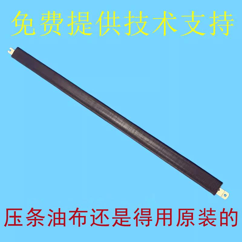 理光MPC5504 C2504 C3004 C3504 C4504 C6004定影器油布压条硅油