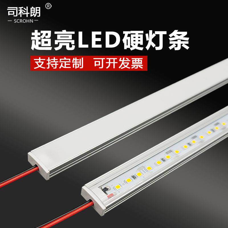 超亮12VLED灯条低压24V灯带明装整体橱柜展示柜货架长条灯设备照