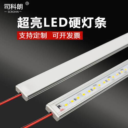 超亮12VLED灯条低压24V灯带明装整体橱柜展示柜货架长条灯设备照