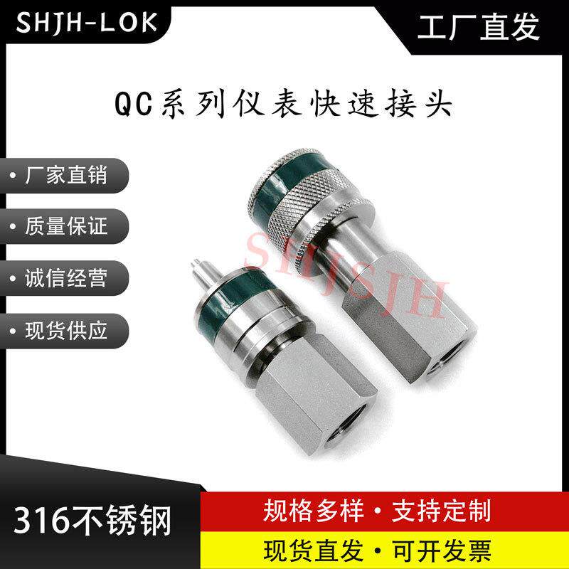 互通世伟洛克Swagelok316不锈钢仪表内螺NPT公头SS-QC4-D-4PFK3