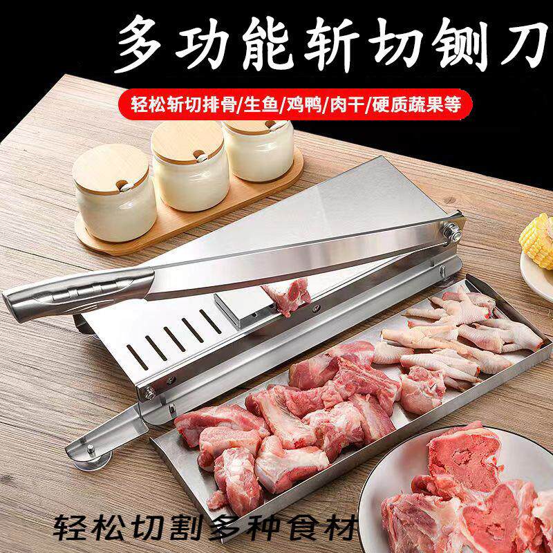 多功能家用铡刀切骨头不锈钢切骨机商用切排骨刀具切肉机小型家用