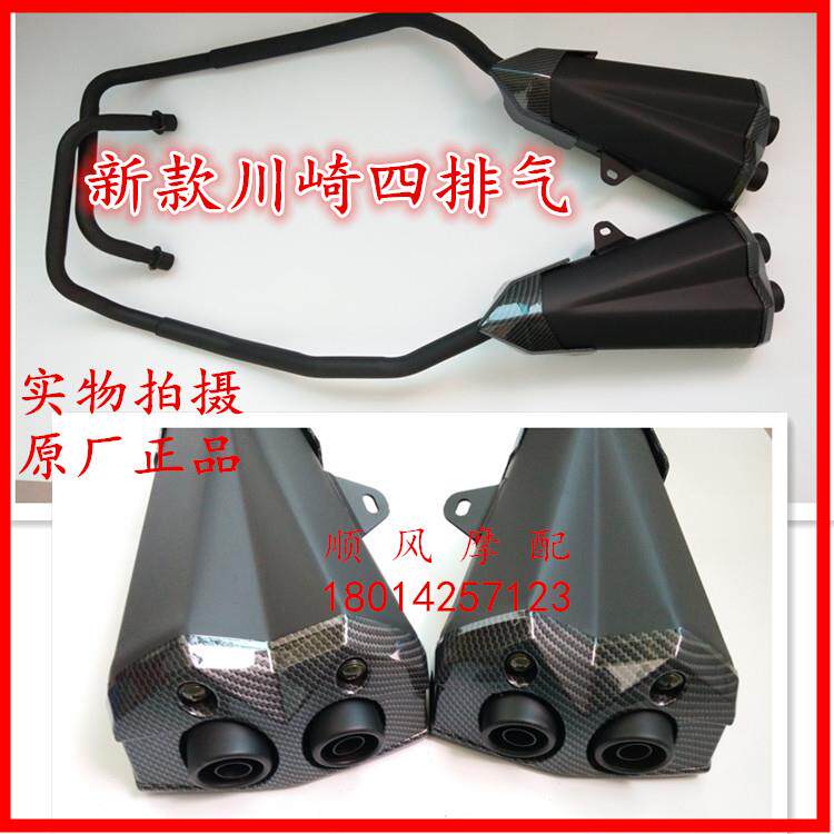 地平线摩托车跑车配件 川崎小忍者翼虎排气管双排气管4排气消声器