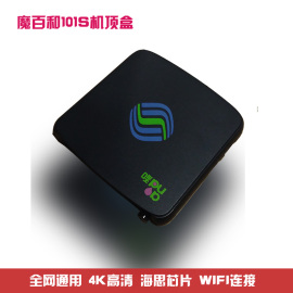 魔百盒cm101scm201家用网络电视盒子wifi安卓，iptv移动无线机顶盒