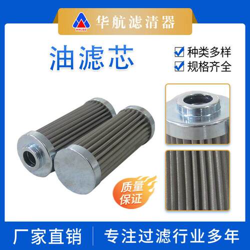 替代不锈钢折叠网000D010WHC油滤芯eh油站厂过滤器处理油液滤芯