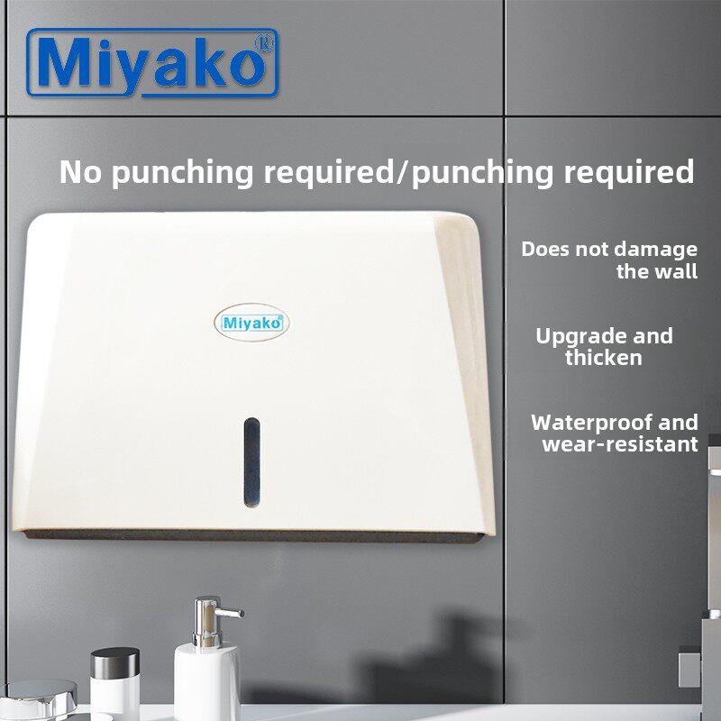 MIYAKO卫生间纸巾盒厕所卫生纸置物架厕纸盒免打孔三折擦手纸盒