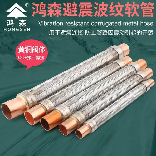鸿森VAFX型避震波纹金属软管 冷库空调机组避震管 抗振空调减震管