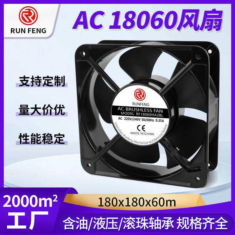 AC18060交流风扇220V充电桩加湿器真空设备通讯设备散热风扇风机