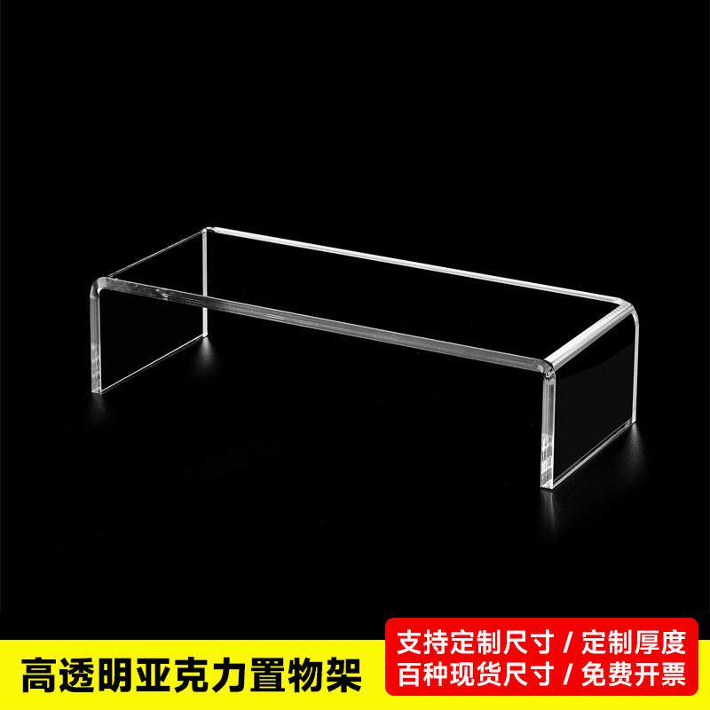 压克力置物架模型模型整体橱柜衣分层隔板桌面挡板透明U型增高展