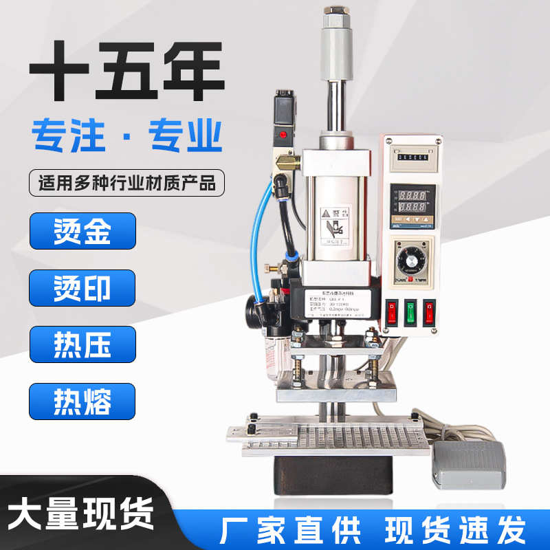 小型手动烫金机多功能logo皮革烫印压印压唛机压花烙印铜模热压机