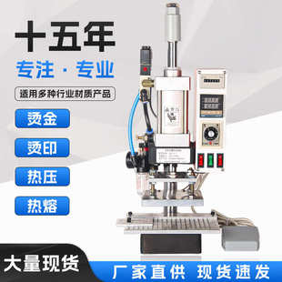 小型手动烫金机多功能logo皮革烫印压印压唛机压花烙印铜模热压机