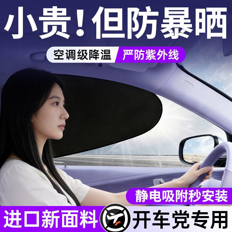 汽车遮阳帘侧窗户玻璃车窗遮光挡板婴儿隐私帘小车内用载防晒隔热