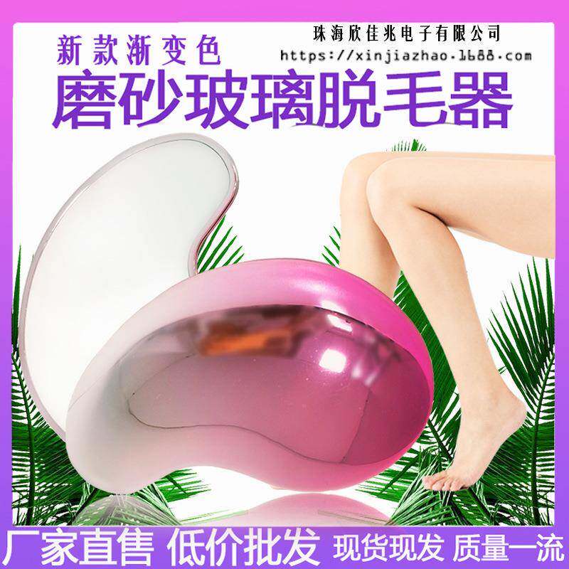 全新渐变磨砂玻璃脱毛器全身无痛脱毛女士纳米磨毛器水晶脱毛器