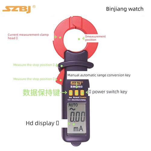 钳形万用表BM2060钳形漏电保护测试仪线路漏电检测60A小电流测试