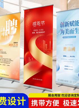 易拉宝展示架广告牌海报制作展架80x180伸缩立式落地式展示架招聘