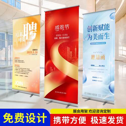 易拉宝展示架广告牌海报制作展架80x180伸缩立式落地式展示架招聘