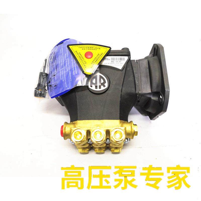 意大利AR高压清洗机水泵压力泵头RC11.17内轴曲轴柱塞自助洗车泵
