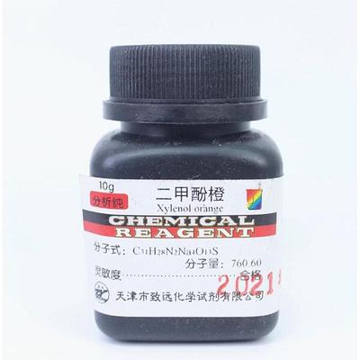 二甲酚橙分析纯10克二甲苯酚橙二甲酚桔黄指示剂天新致远牌