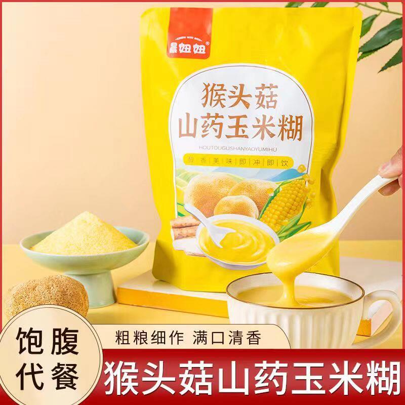 晨妞妞猴头菇山药玉米糊500g/袋玉米粥玉米粉玉米糁早餐速食粥