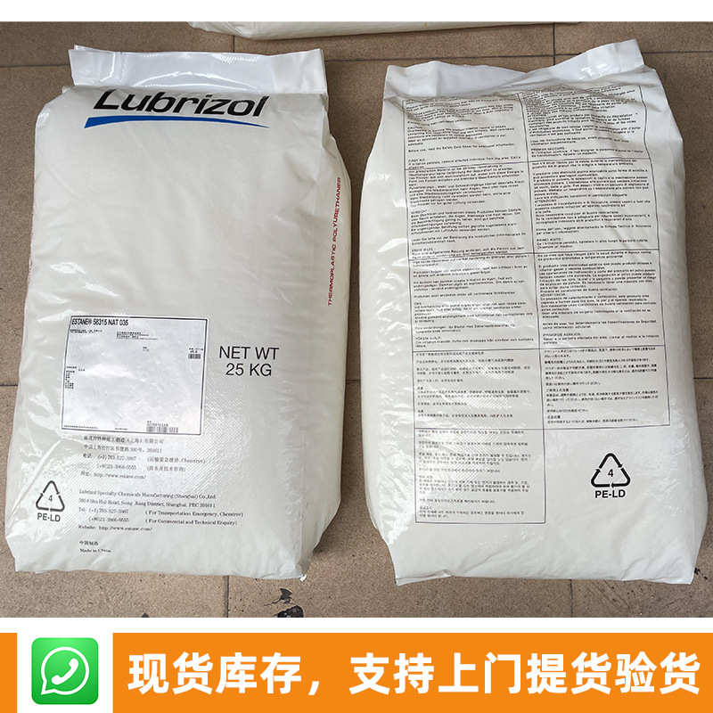 食品级TPU路博润S190A S198A 二次注塑包胶 包覆尼龙 双色注塑