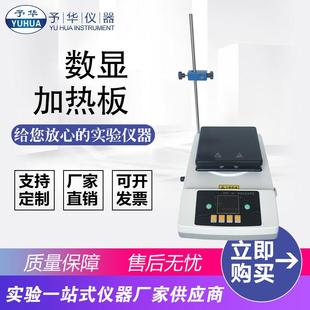 230280 C140 180230 280mm 140180 智能数显加热板ZNJR