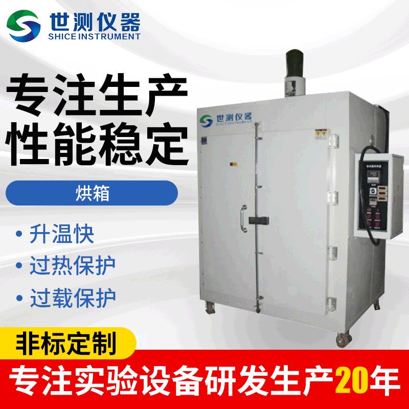 厂家供应高温型热风循环干燥箱工业热风循环烘箱工业恒温烘箱