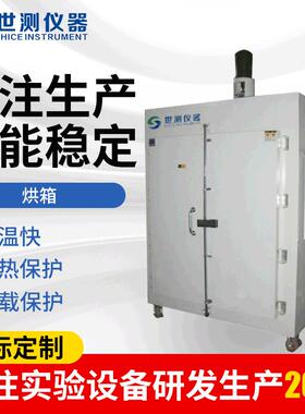 厂家供应高温型热风循环干燥箱工业热风循环烘箱工业恒温烘箱