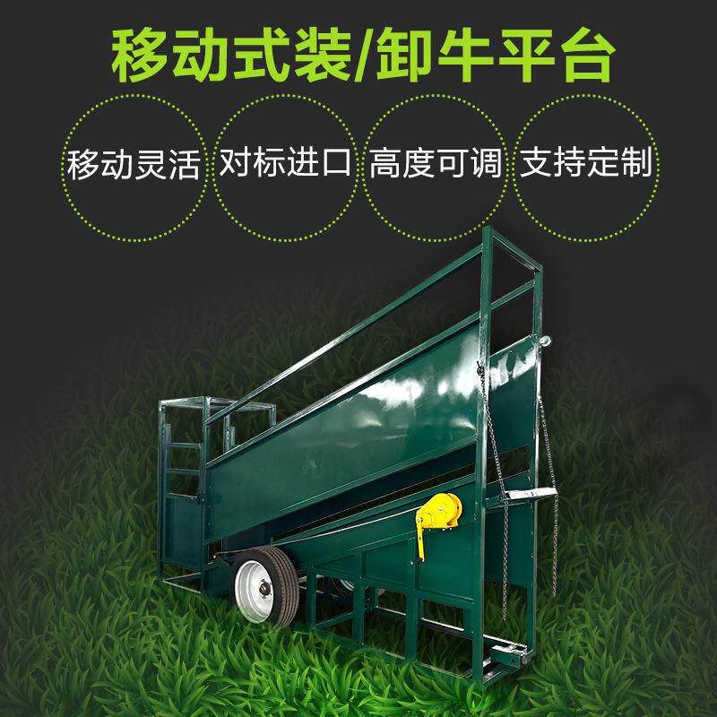 装牛爬梯上车斜坡跑道牛场用可移动式装车通道装卸车手摇升降平台