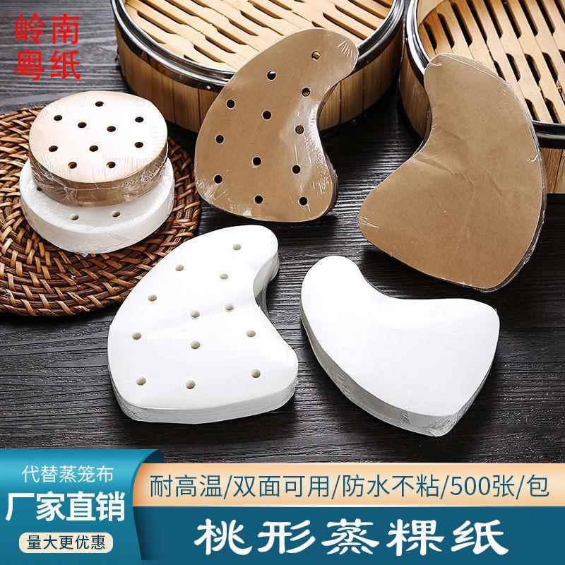进口防粘红桃粿垫纸 潮汕桃形不粘蒸笼纸鼠壳稞鼠曲稞面包馒头纸