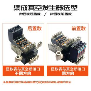廠供吸破一體集成真空發(fā)生器電磁真空閥組吸破一體閥帶破壞閥數(shù)顯