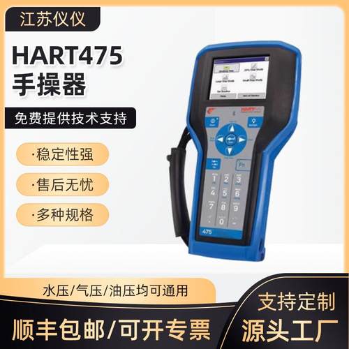 HART协议通讯器国产中文/英文版彩屏智能现场手持475/375手操器