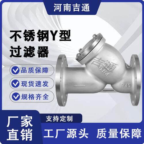供应GL41W不锈钢Y型过滤器蒸汽管道过滤器法兰不锈钢Y型过滤器