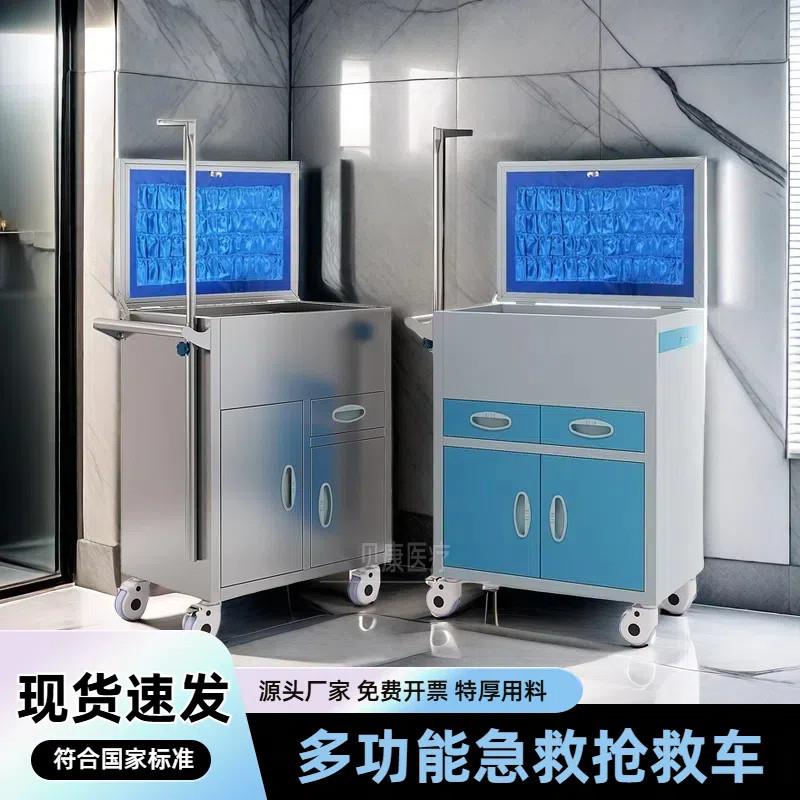 不锈钢医疗抢救车医用急救车翻盖药品推车ABS多功能治疗车小推车