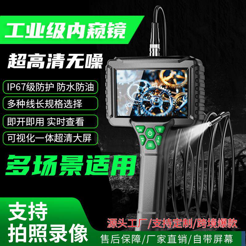 工业内窥镜高清可视探头用于汽车维修及下水管道检测疏通拍照录像