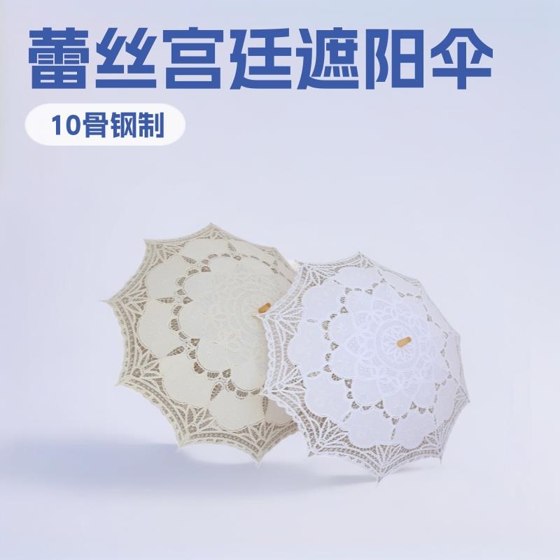 蕾丝花边宫廷女遮太阳工艺伞直杆长柄婚庆装饰道具lo洋伞结婚伞
