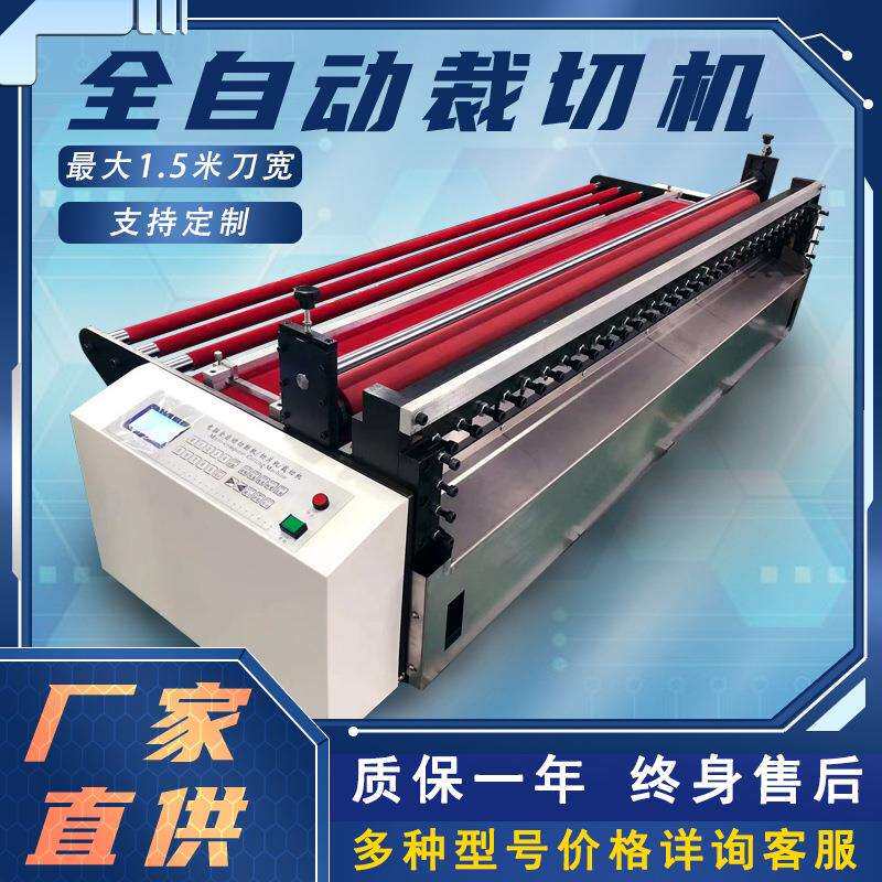 700mm宽全自动小型热封机制袋机气泡袋封口覆膜一体切断机织带横