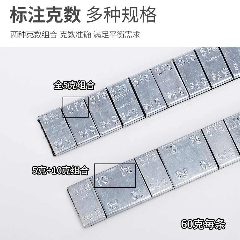 途卡趣戴汽车轮胎动平衡块粘块粘贴式高粘度配重块卡勾卡扣式