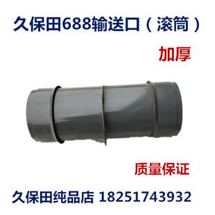 久保田688收割机配件输送口滚筒链条喂入小滚筒链爬滚子原厂配件