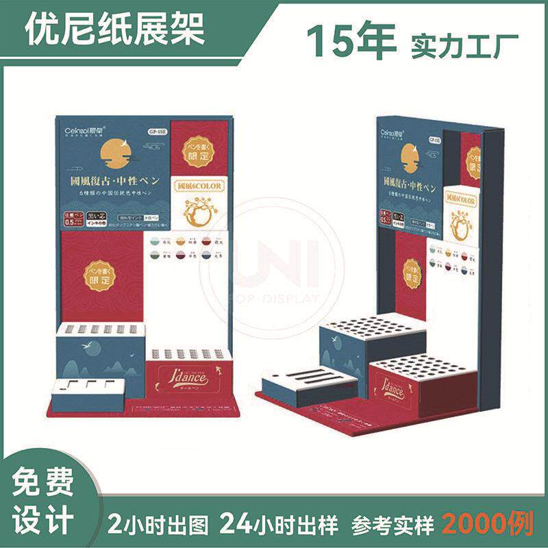 厂家直供纸质展示架陈列盒地堆商超饮料文具饰品瓦楞纸板