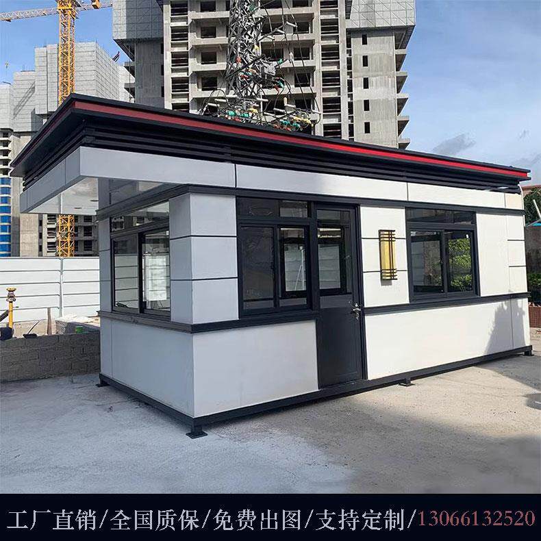 真石漆岗亭钢结构保安亭移动民宿门卫值班室治安亭停车场收费亭