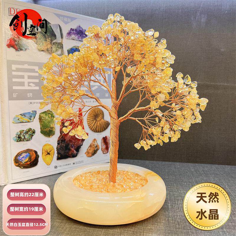 天然水晶原石发财树招财转运办公室桌面摆件开 业乔迁新居礼品486