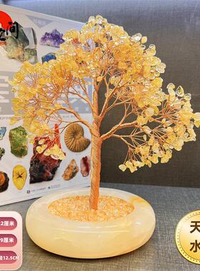 天然水晶原石发财树招财转运办公室桌面摆件开 业乔迁新居礼品486