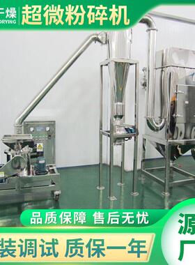 食品辣椒干超微粉碎机 芦根超细磨粉机 化工不锈钢超微粉碎机供应