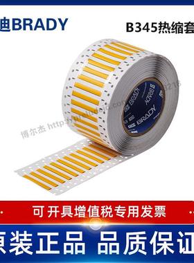 2HT-125-2-YL-S-2-BRADY-BBP72/I7100-B345-PVDF热缩套管