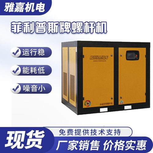 菲利普斯永磁变频螺杆机空气压缩机力达原厂L-20P/L-30P/L-100PM