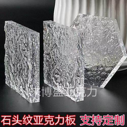 透明条纹板亚克力石头纹板彩色花纹板隔断展示盒渐变uv加工