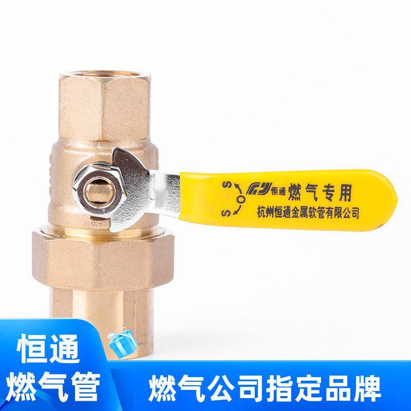4分恒通全铜加厚防爆燃气阀门6分黄铜瓦斯阀瓦斯热水器开 关球阀