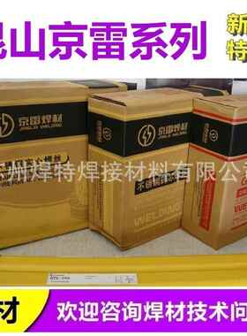 京雷不锈钢氩弧焊丝ER321/ER309MoL/ER316L/2209 2.4mm直条